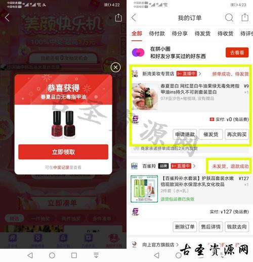 拼多多美颜节百分百抽包邮实物