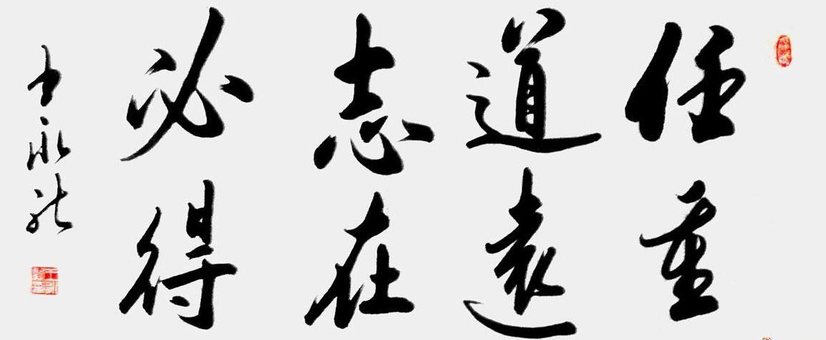 关于高考的励志句子【关于高考励志的书法作品】