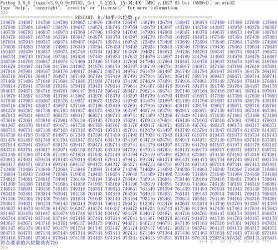 134679组成的不重复的六位数