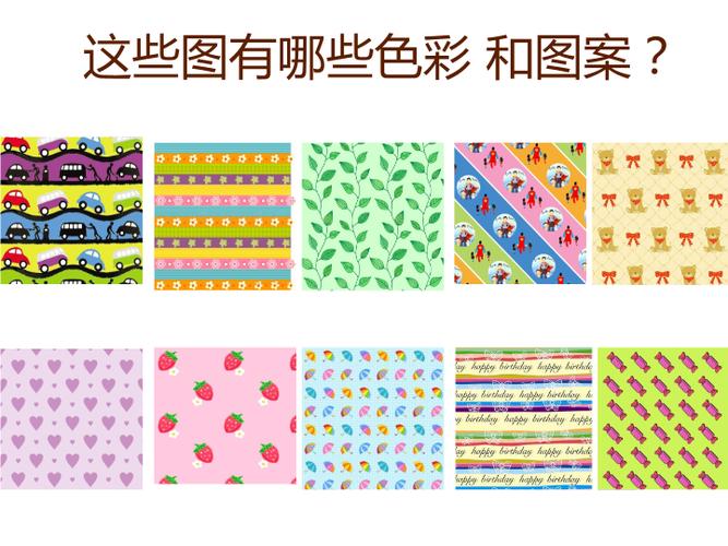 二年级下册美术课件《第4课 漂亮的包装纸》(1) 人教版 (共47张ppt)