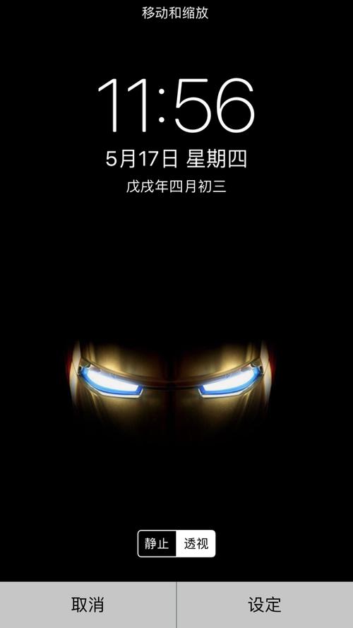 苹果手机实况壁纸