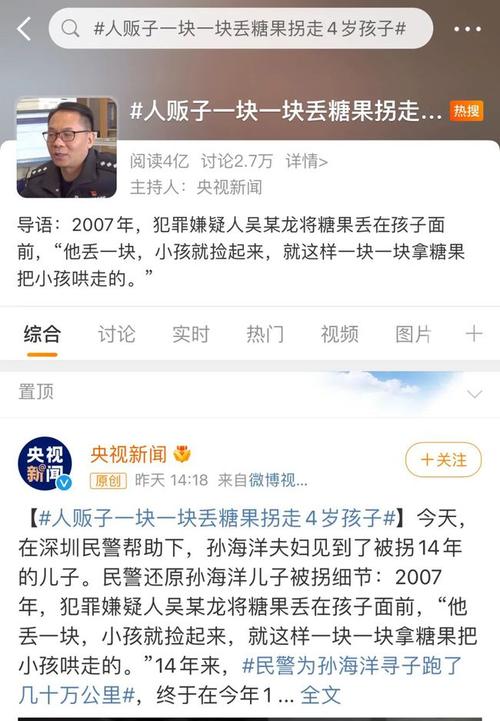 孙海洋寻子14年7个防拐必看招数让人贩子无机可乘