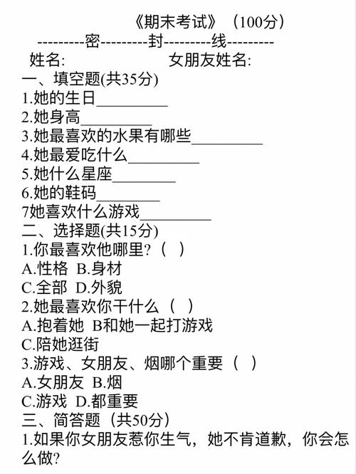 《2021优质男友测试题》升级版 来啦!_男朋友_小情侣的日常_情感_两性