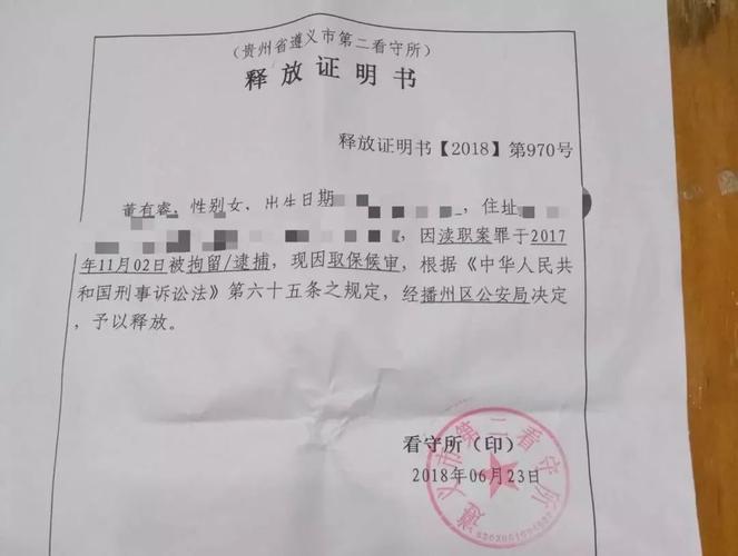 三人的释放证明书.图据《医师报》公众号