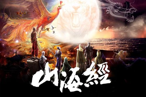 《山海经》解大禹治水鱼跃龙门,看人如何内修化身成龙