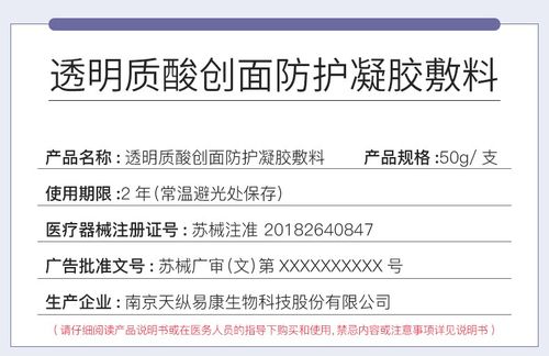 益肤 透明质酸敷料面部修复贴创面防护凝胶敷料50g激光术后创面辅助