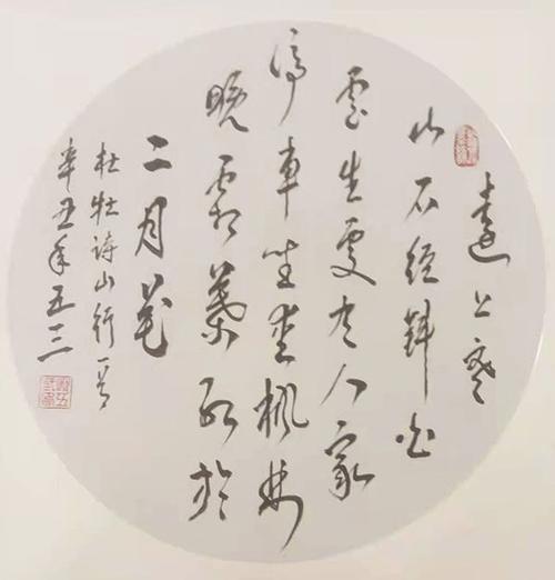 国礼艺术家--庞五三|书法|书法作品|中国书法|书法家_网易订阅