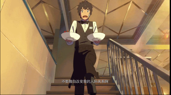 你的名字新海诚立花泷gif动图_动态图_表情包下载_soo