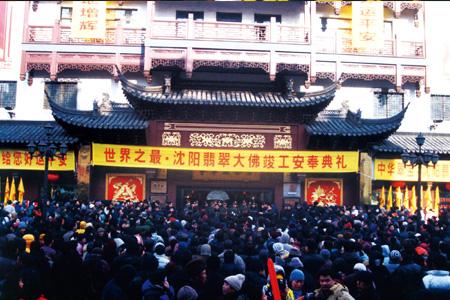 荟华楼翡翠大佛安奉庆典在鼓楼店隆重举行.