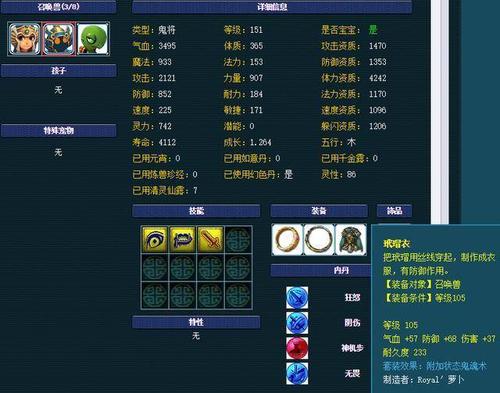 梦幻西游:再次入手打图号,这号打图能给几分?