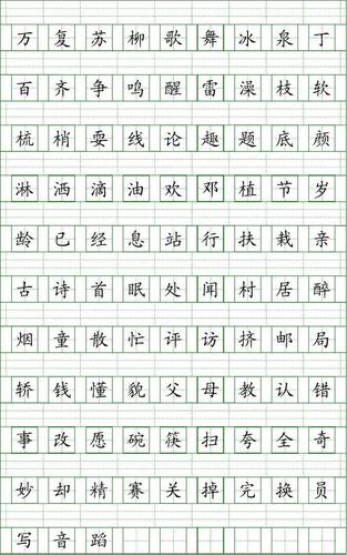 人教版一年级语文下册-认读字-注音练习_文档下载