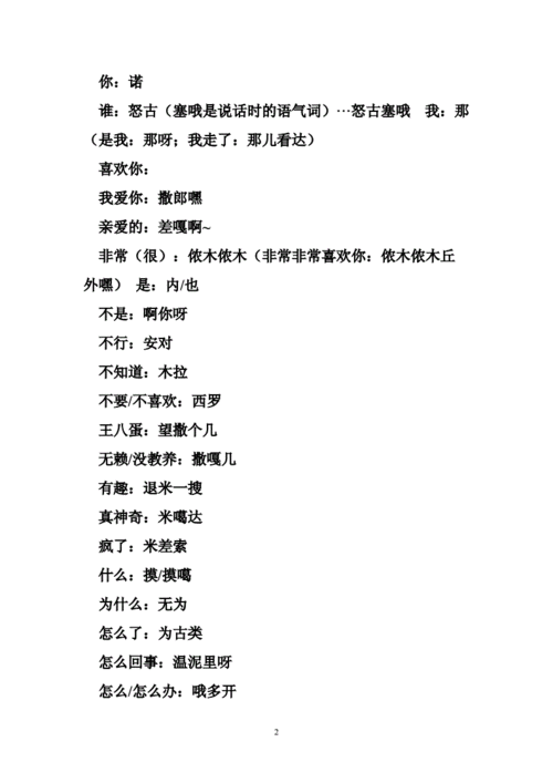 韩文翻译韩文doc4页