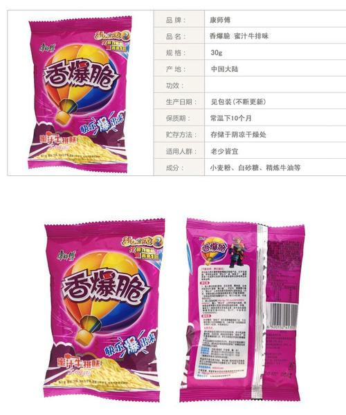 【康师傅】香爆脆牛排味30g(2袋起售)