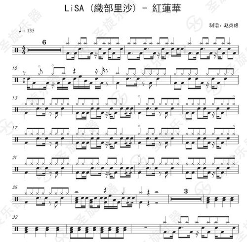 lisa (织部里沙) - 红莲华架子鼓谱爵士鼓鼓谱送原版消音无鼓伴奏