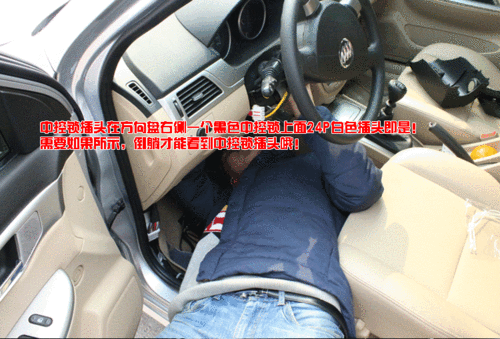 改装 款原装遥控折叠钥匙 131415 别克新凯越汽车防盗器震动报警器