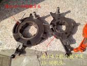 虎王专用电动套丝机板牙头65-100钢管 15-50机头sq-100e配件sq-50