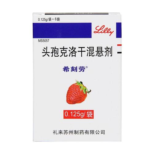 希刻劳(头孢克洛干混悬剂) 0.125g*6袋