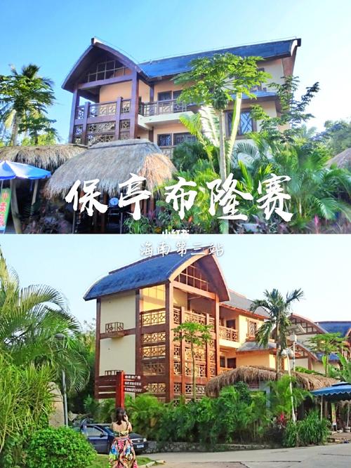 深圳出发 | 探寻海南非遗文化—保亭布隆赛_海南_民宿