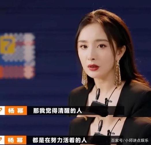 奇葩说杨幂继"人间清醒"又现金句,刘擎直言她非常犀利!