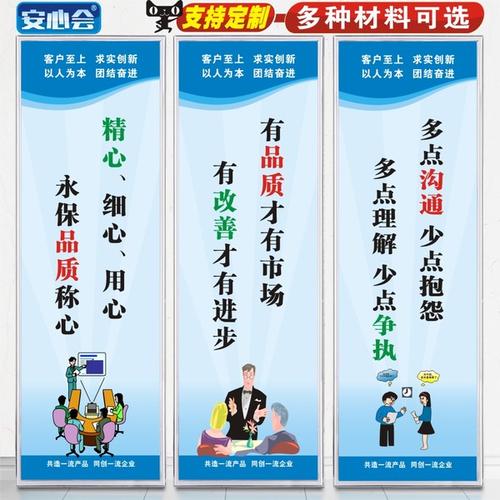 工厂车间安全生产标语品质管理标语企业文化宣传励志海报墙贴定制