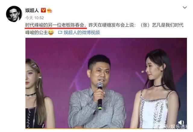 tfboys老板陈春会露面,认证张艺凡身份,待遇明显高于王俊凯等人