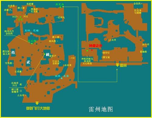 仙剑奇侠传3攻略 全迷宫流程 好感度选项 支线(21)