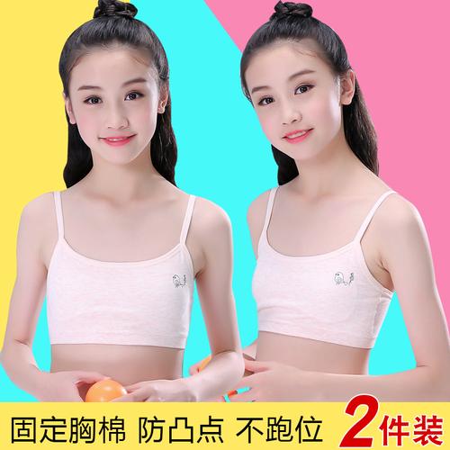 少女内衣女童发育期小背心女孩学生大童9-12初中生13