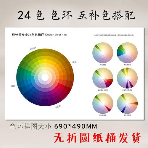 中式色卡印刷四色cmyk色谱rgb色卡 美术学生学习中文颜色搭配色彩