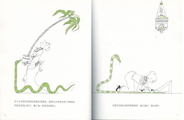 克里克塔正版精装蒲蒲兰小学生少幼儿童宝宝亲子情商早教启蒙图画书籍