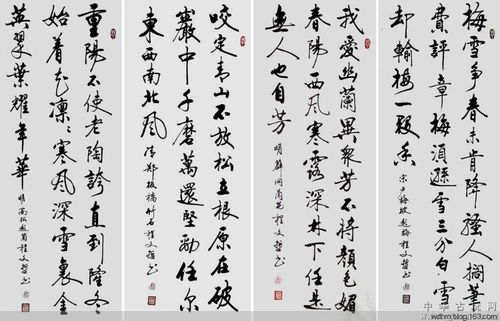 【转载】程文哲书法作品选