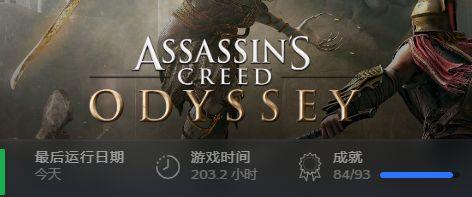 刺客信条奥德赛三周目启动