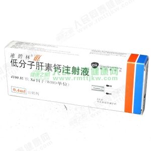 【速碧林(低分子肝素钙注射液)】价格_功效与作用-哈药人民同泰网上