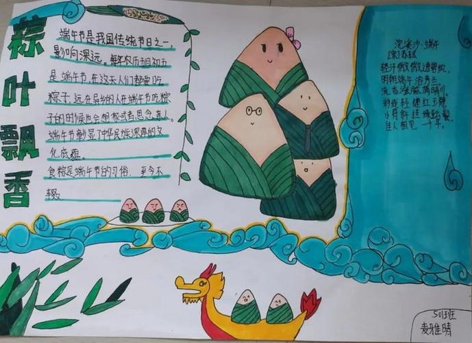 1～3年级端午节手抄报简单(精选10张)_作文吧手抄报