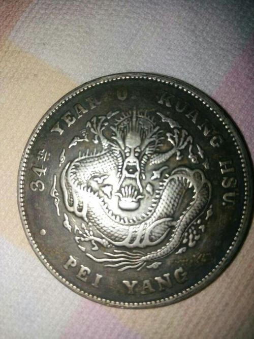 谁知道我这个大洋值多钱?