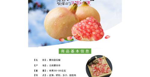 【售罄】云南特产 蒙自甜石榴 榴不住的美味 新鲜上市 2斤装