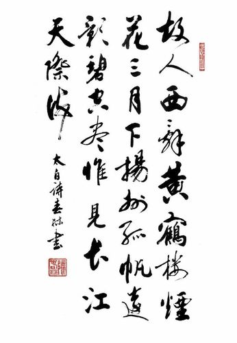 张春林老师 书法作品欣赏