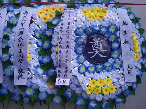 同学们送的花圈.哭你,送你,愿你一路走好!一路走好!天堂里没有病痛!