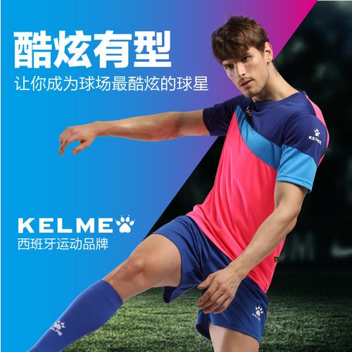 喜欢卡尔美足球训练服套装的还喜欢