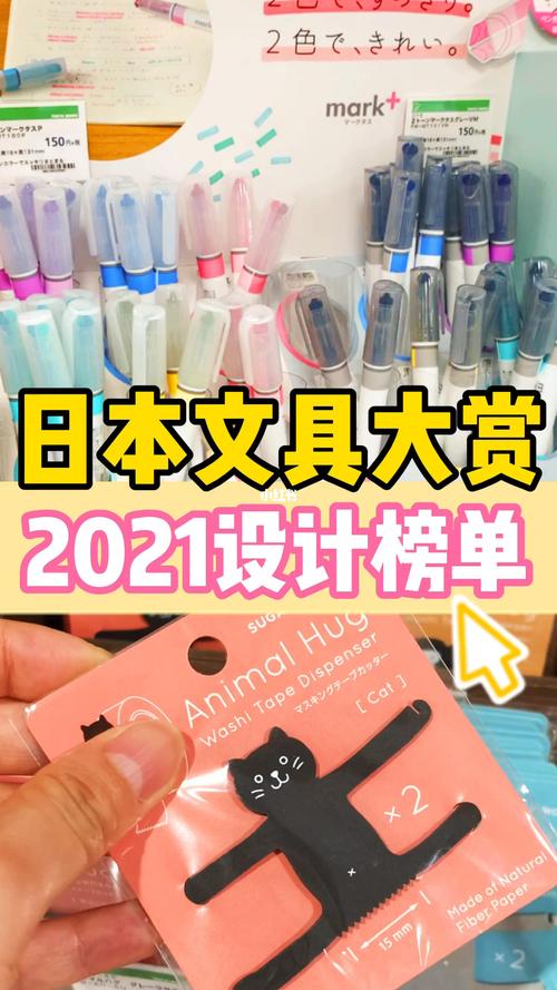 2021日本文具大赏的脑洞设计_日本_文具_去日本买什么_兴趣爱好_文具