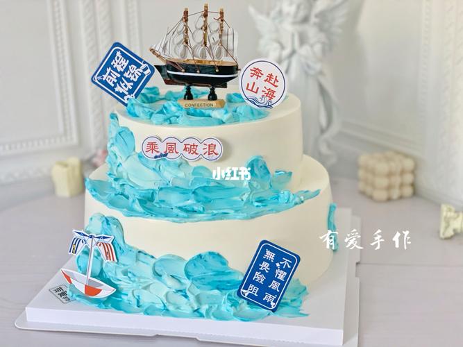 双层帆船7715蛋糕_蛋糕_帆船_帆船蛋糕_美食_美食