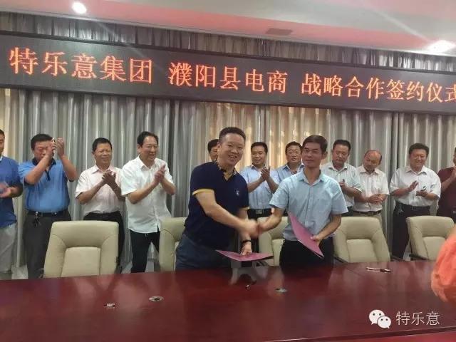 (左:特乐意代表张宏宇 右:濮阳县电商代表马青民)