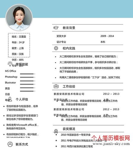 酒店管理简历模板下载