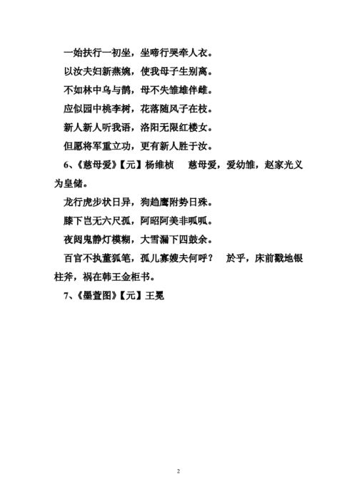 网站首页 海量文档 文学/历史/军事/艺术 诗歌散文 感恩母爱的诗句.