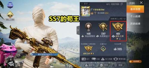 0.01kd登上超级王牌,从未吃鸡却成无敌战神