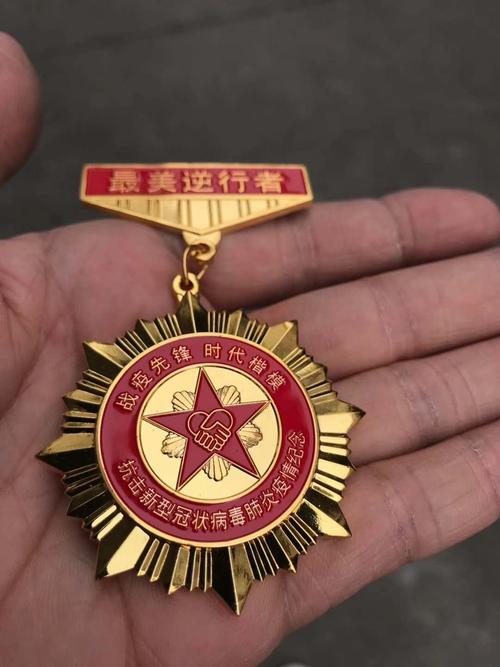 抗疫纪念徽章定做 合金开模定制 疫情守护者奖章定制