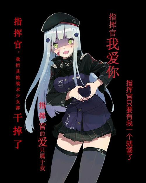 【病娇】少女前线奇妙整活系列(七)【hk416篇】