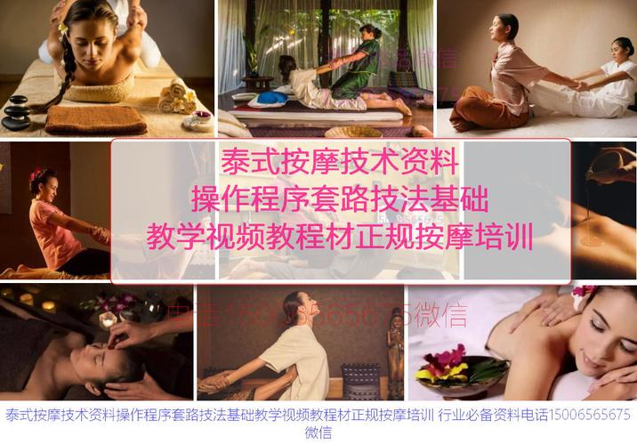 写美篇 泰式按摩的常用手法和操作方法运动养生养生之道