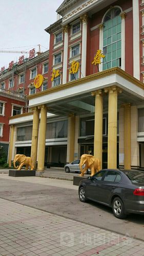 江南春大酒店