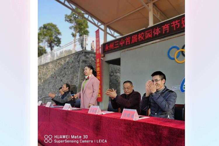 放飞自我,活力自信!永州三中首届校园体育节暨第三十四届田径运动会