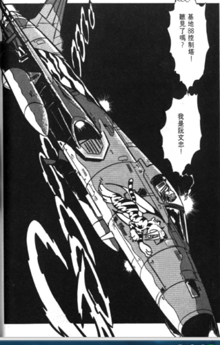 冷门漫画赏析基地88